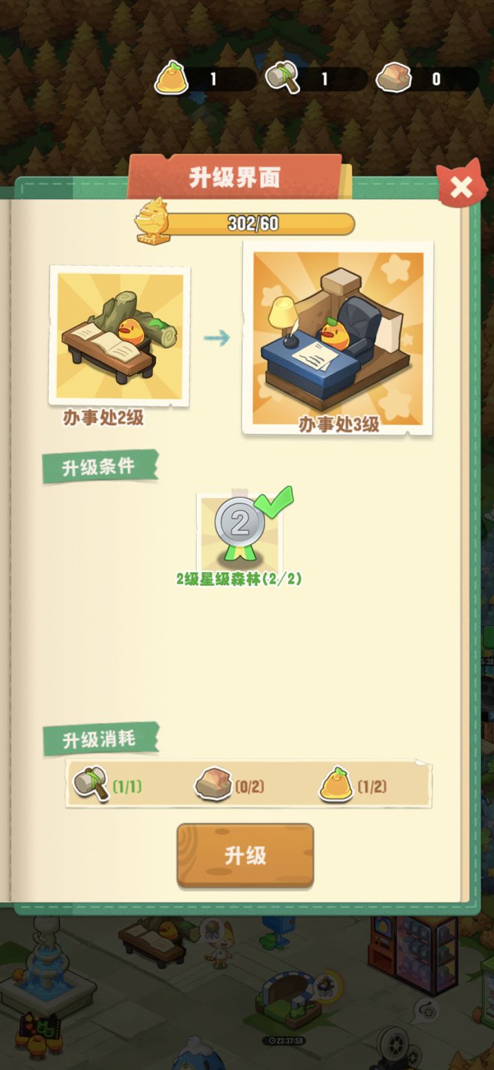 这道具哪儿来的呀截图