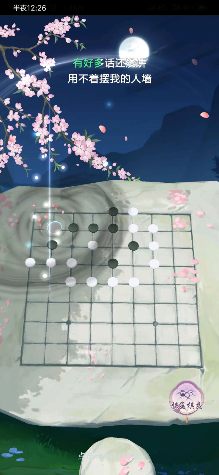 棋谱截图