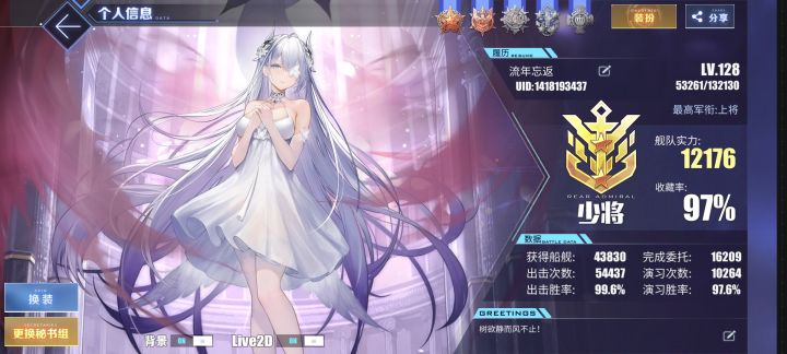 玩碧蓝差两个月就两年了离满收藏又近一步了截图