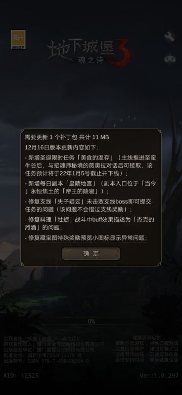 测试服活动更新