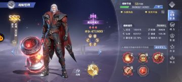 强攻系魂师——SSR ⑴