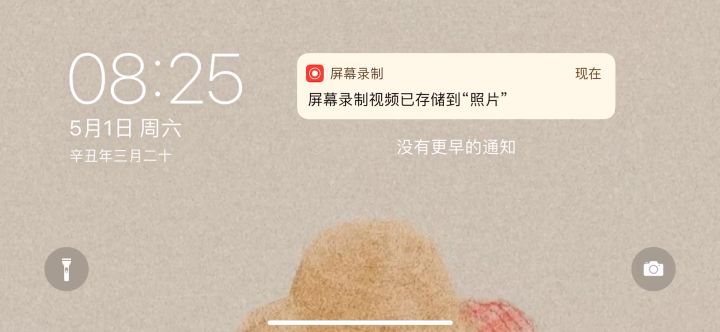 五一小堂给我发了限量版坐骑，你们有吗截图