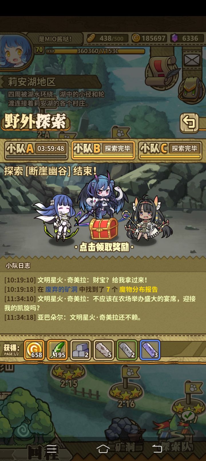 我就说峡谷好吧截图