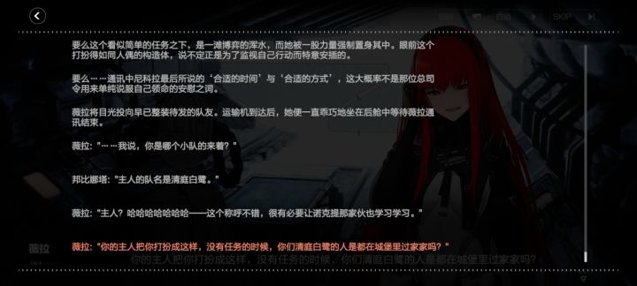 本次剧情打完截图