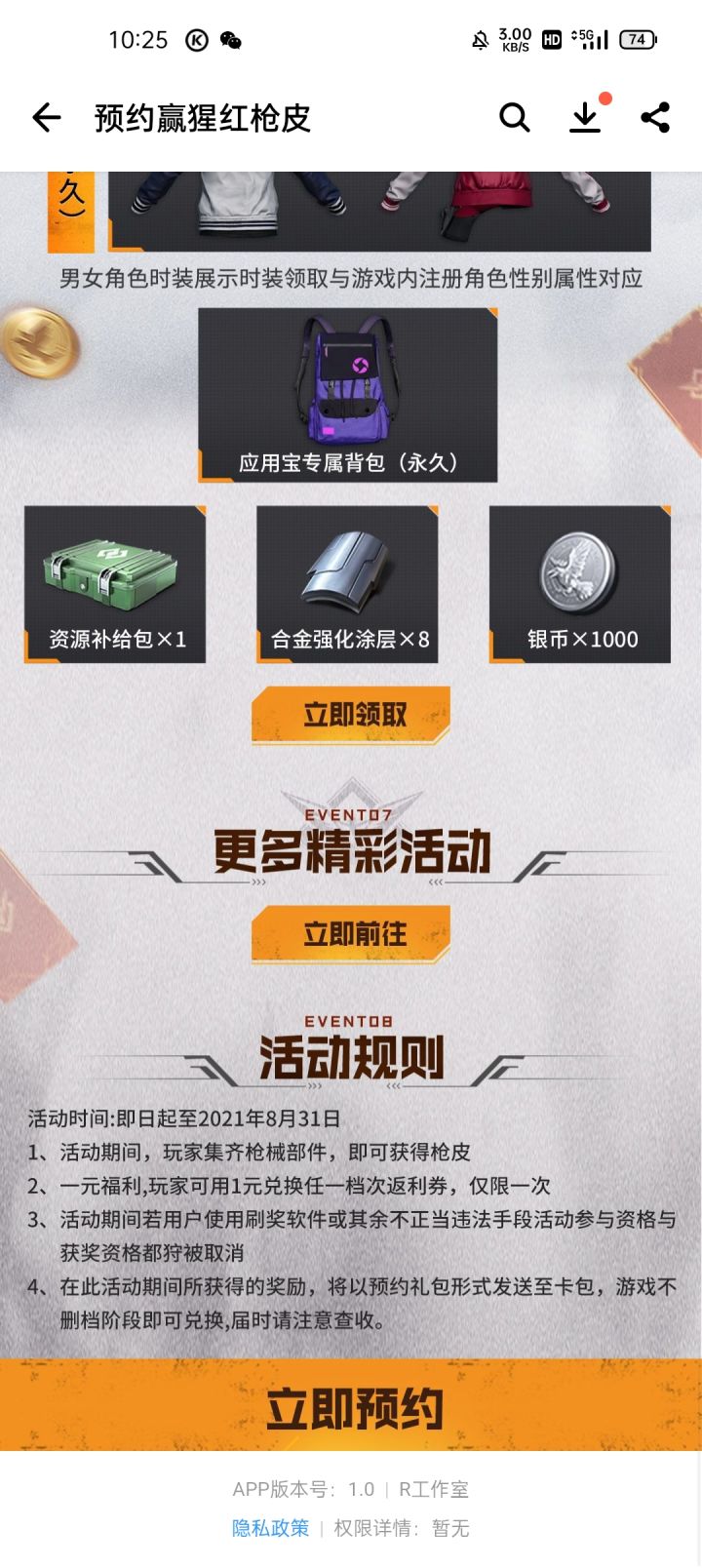 游戏迟早会出截图