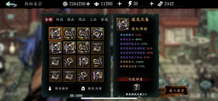 这个怎么选择难度啊大佬们还是给两次奖励一次逆天的一次传说的?截图