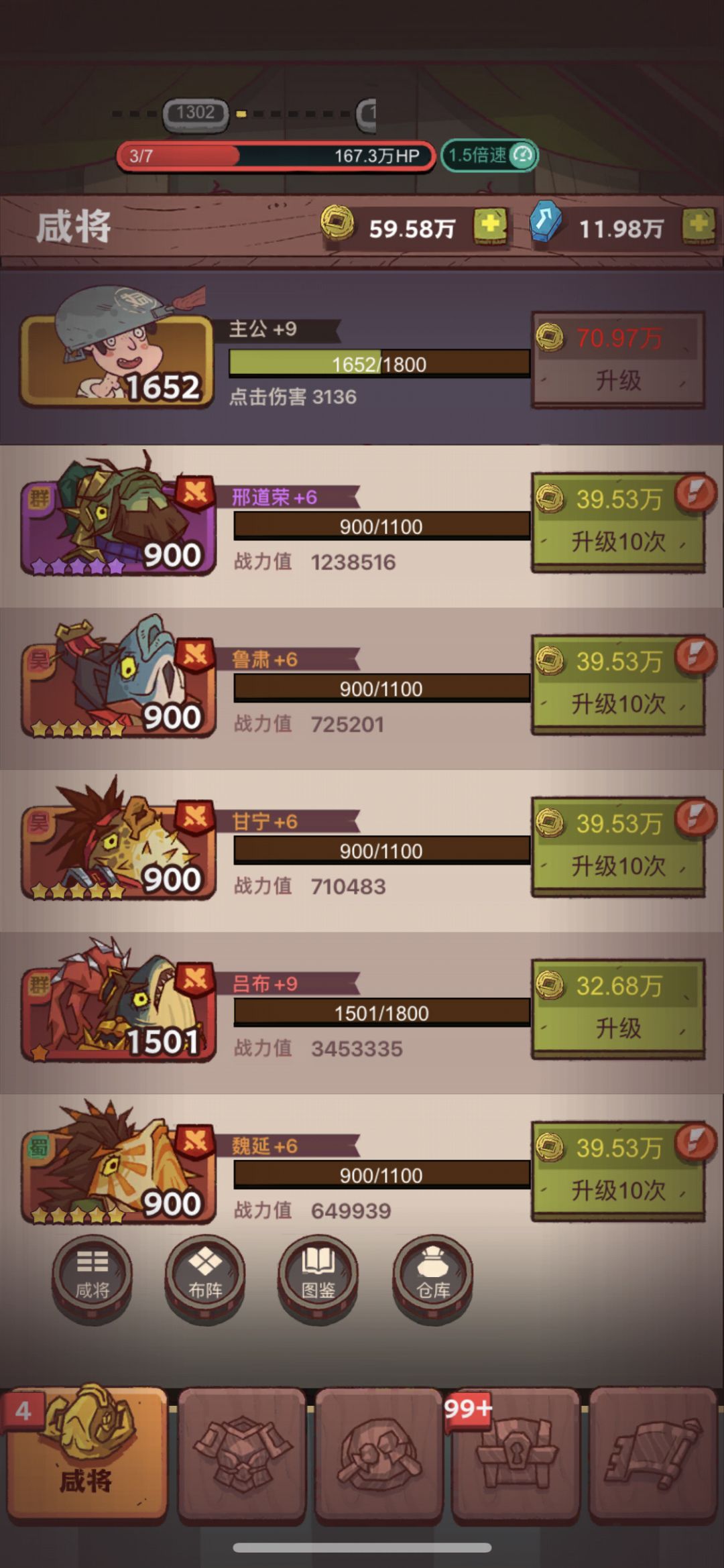 阵容分享截图