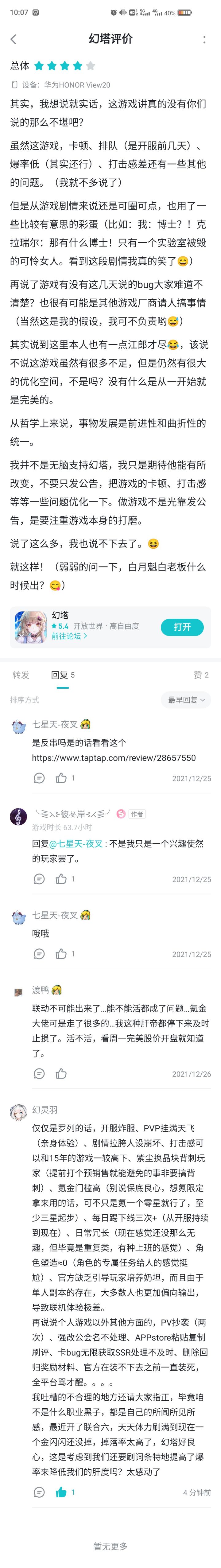 回评一不小心字打多了,干脆发个贴出来吧截图