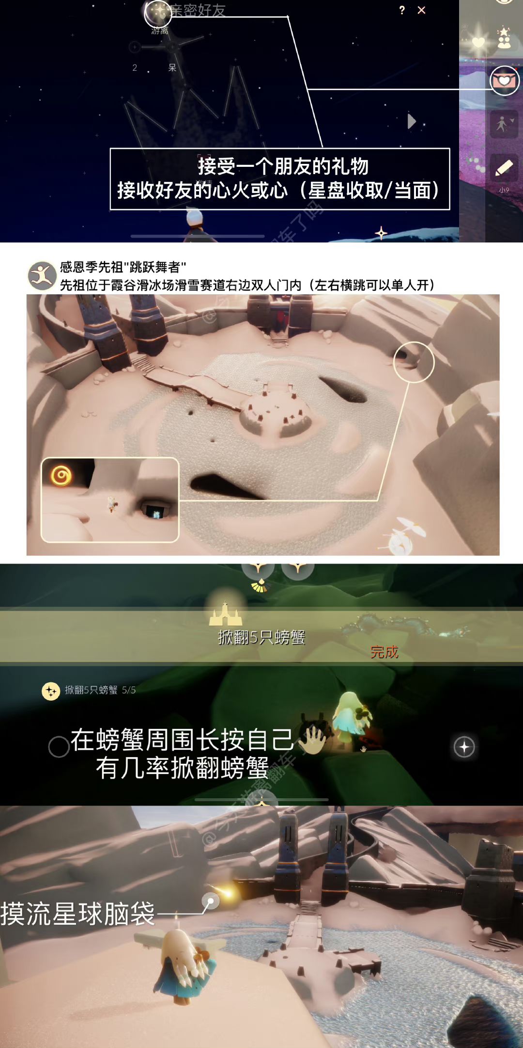 3.21每日任务季节蜡烛大蜡烛截图