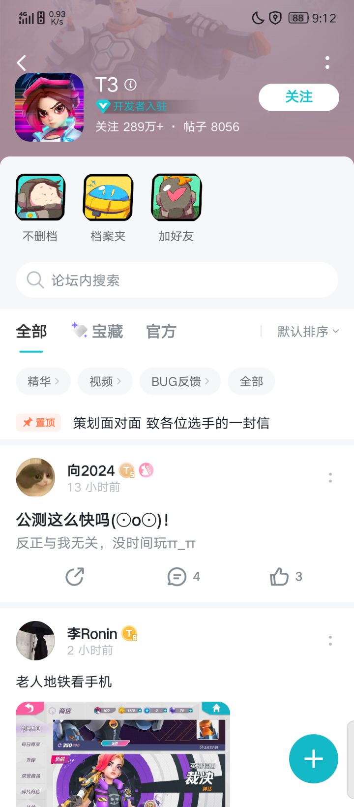 新图标好奇怪截图