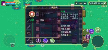 各属性魔法简介