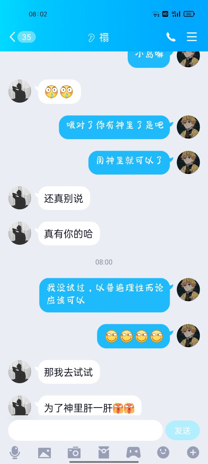 xdm稻妻可以偷渡过去吗?截图
