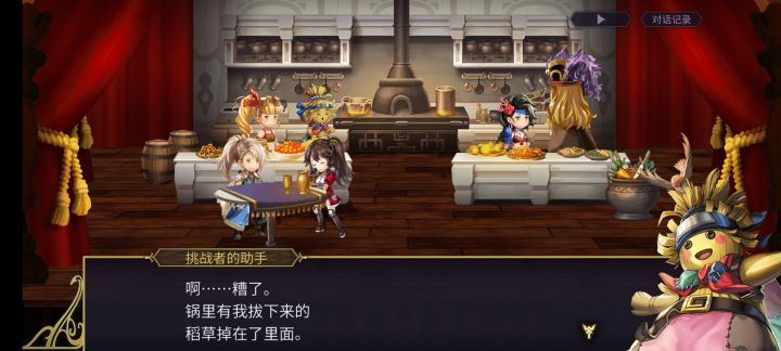 【平行迷宫】未来嘉路雷亚大陆（困难）截图