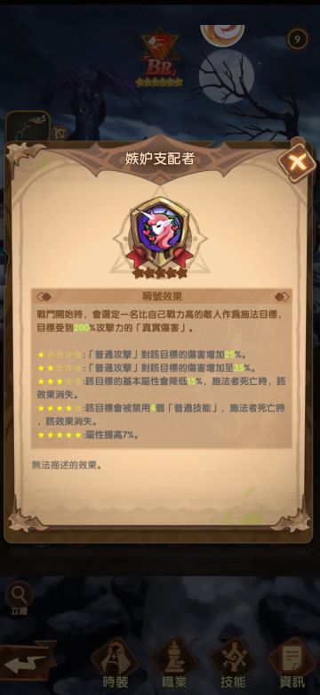 2021-9-8 四个新称号云评价