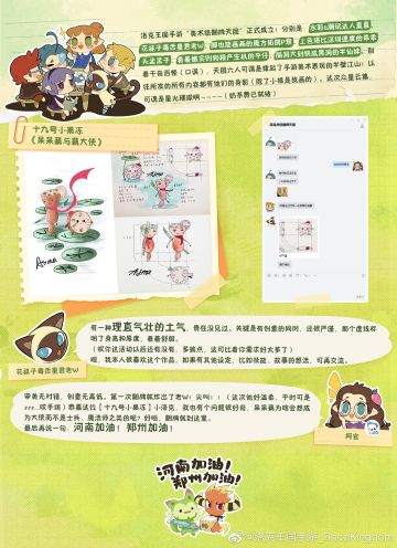 ［合集］洛克王国手游宝藏池塘精灵共创活动（一）