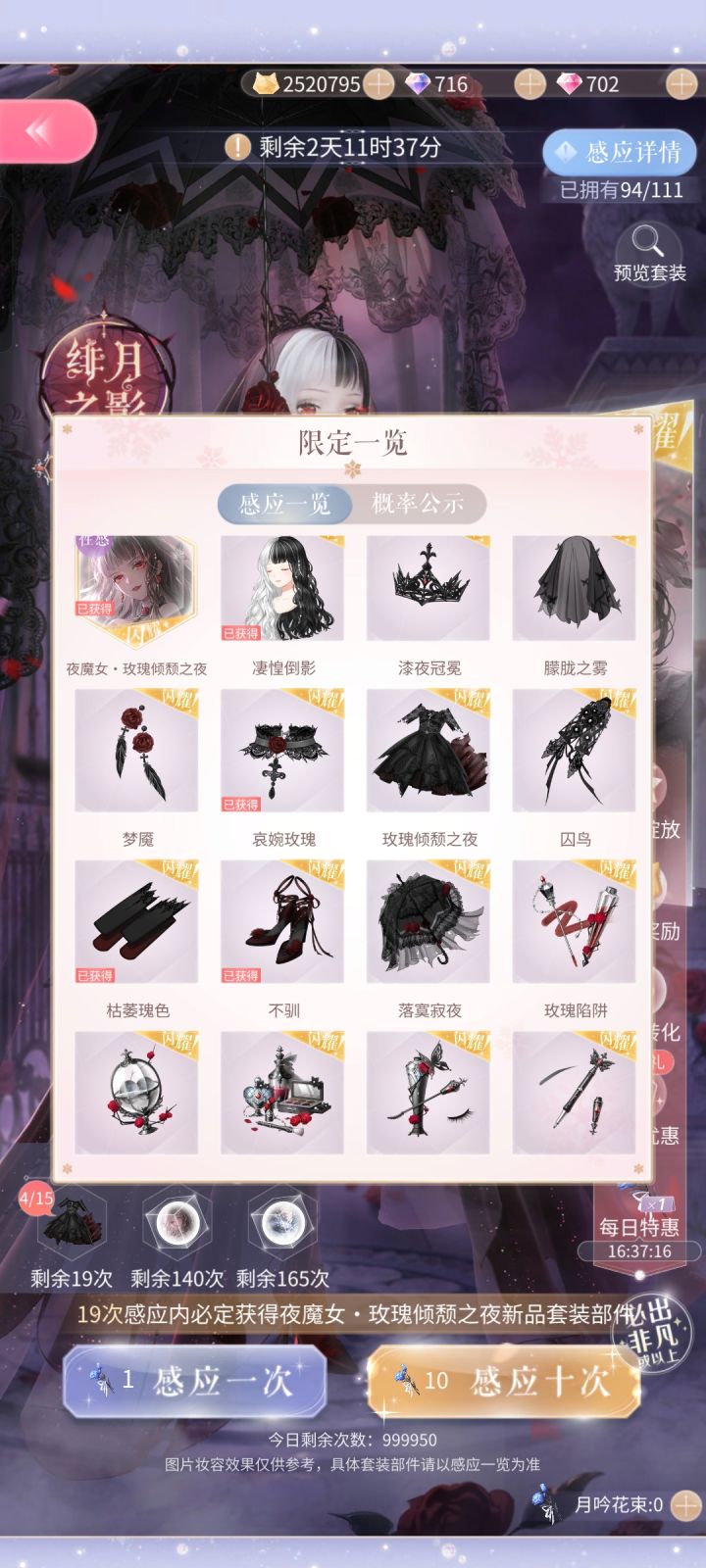 爱了截图