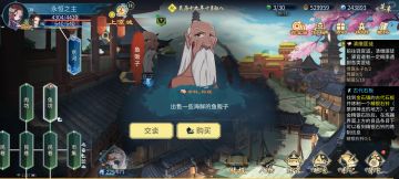 （攻略）时薪百万