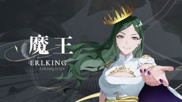 宿命回响里的魔王