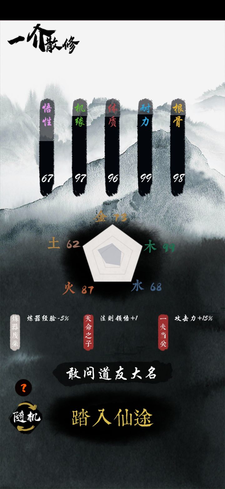 刷开局截图