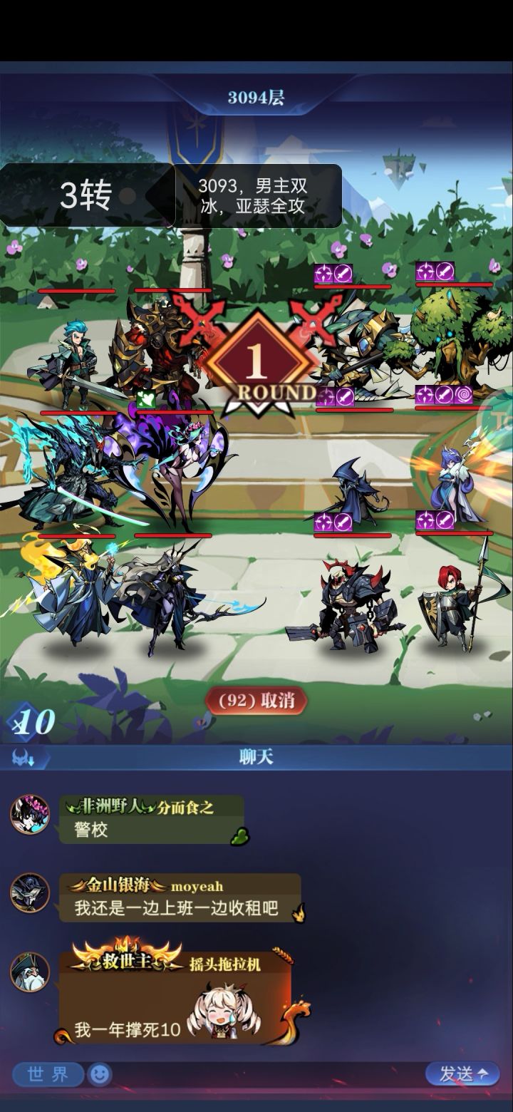 3转无尽毕业,还是挺简单截图