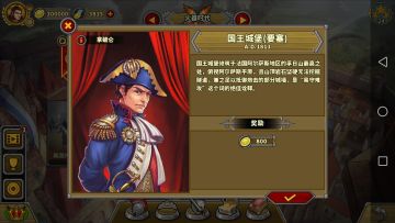 困难火器战役-国王城堡