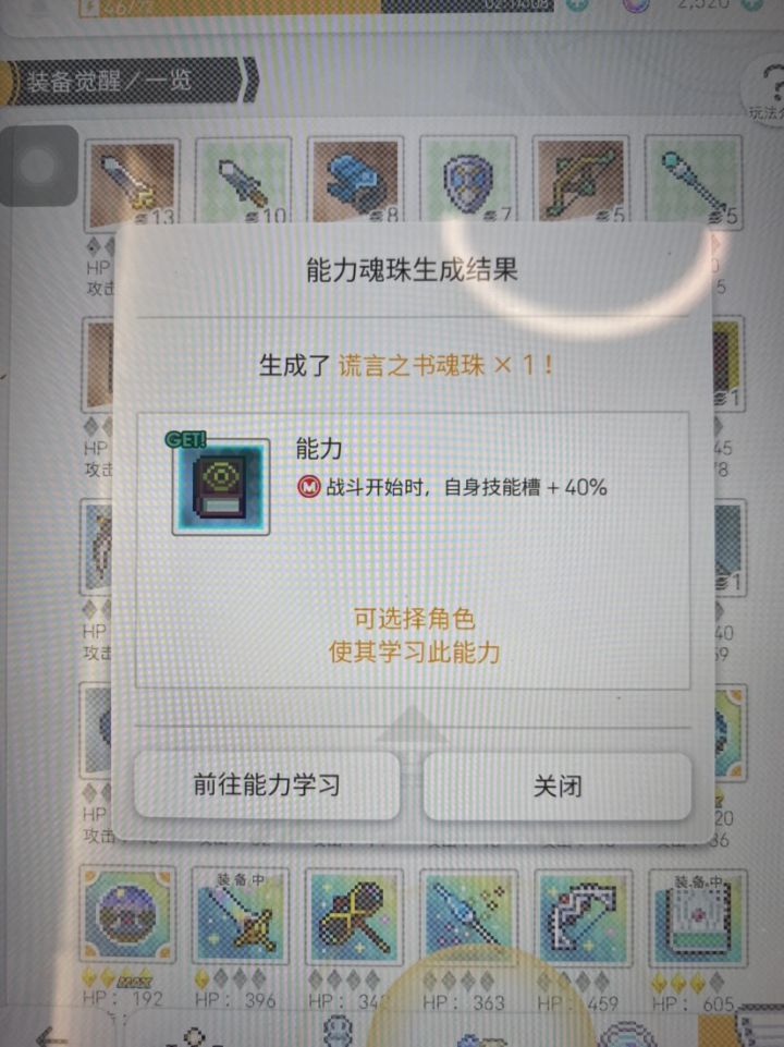 这个能下位替代战国策写本吗截图