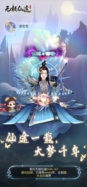 【66666年】修真纪念帖