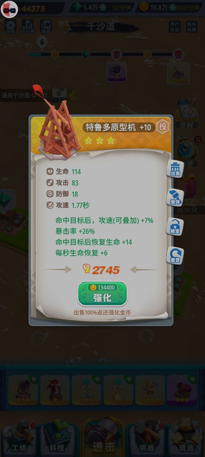 【攻略】新手初期攻略(附带子母龟打法)截图
