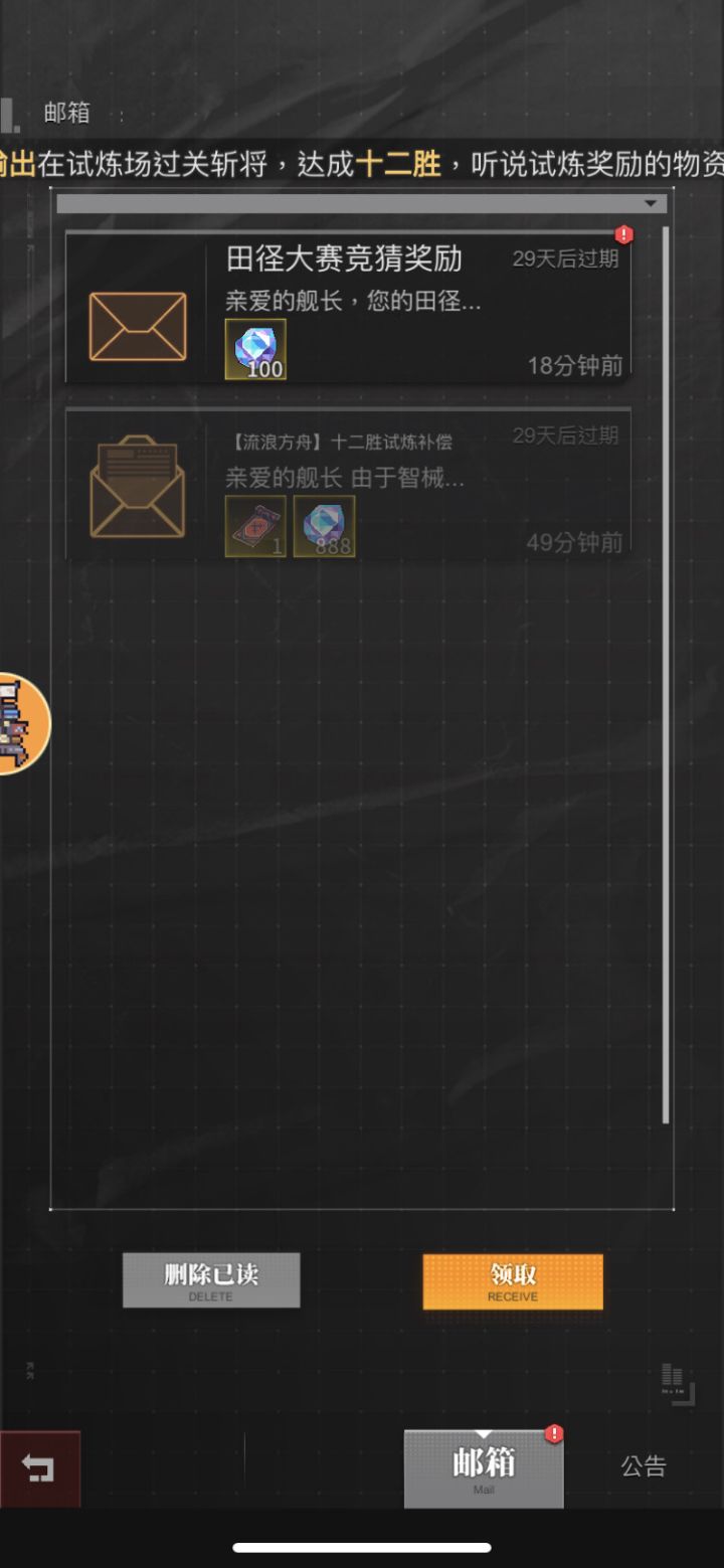 谢谢官方截图