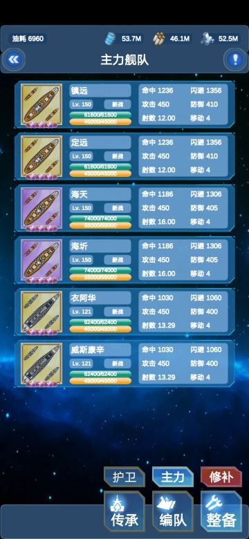 萌新如何用8条船攻打5-4 H舰队的覆灭