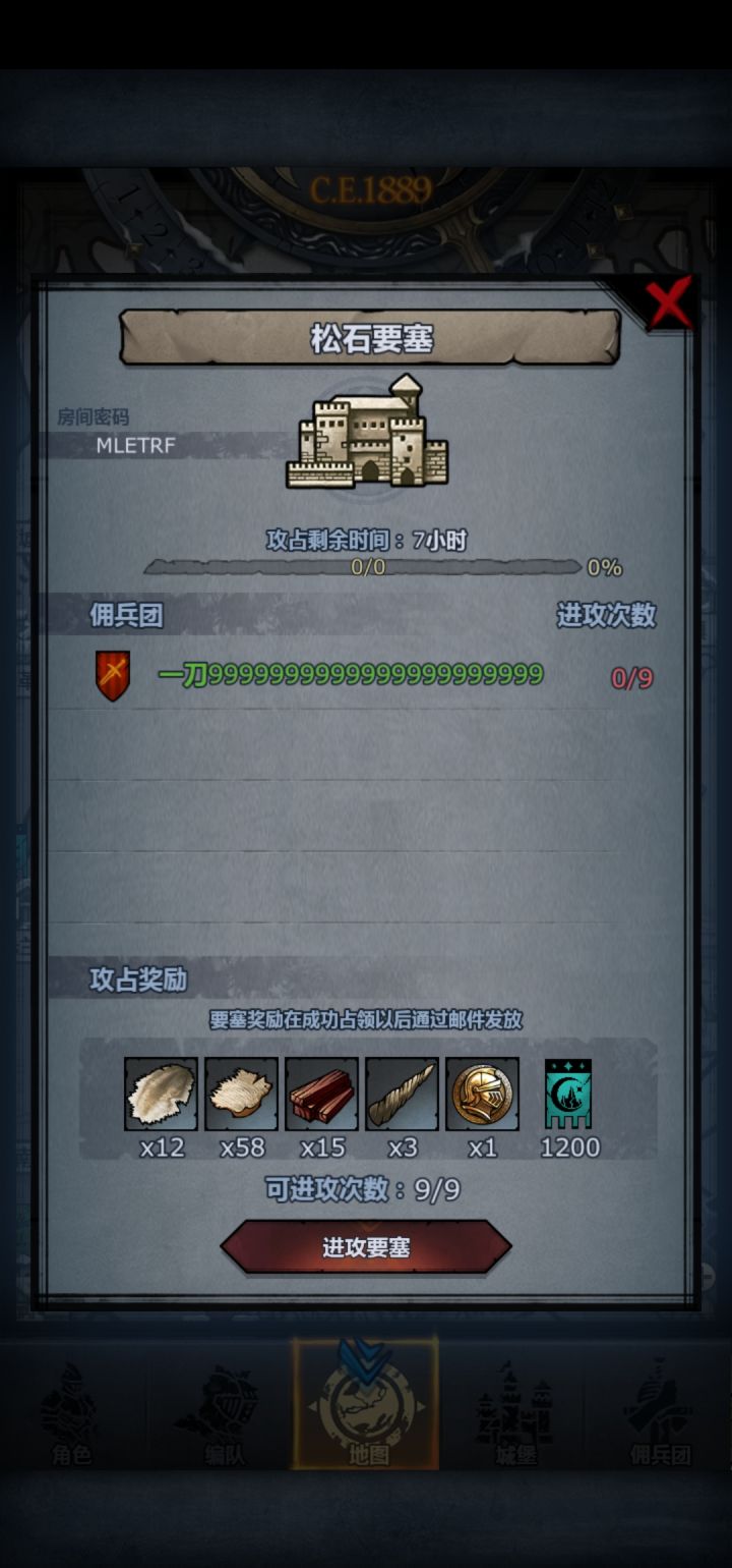 车车截图