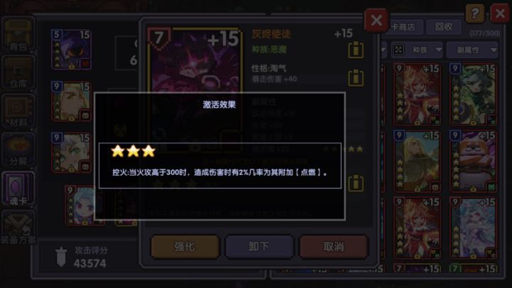 点燃是什么效果截图