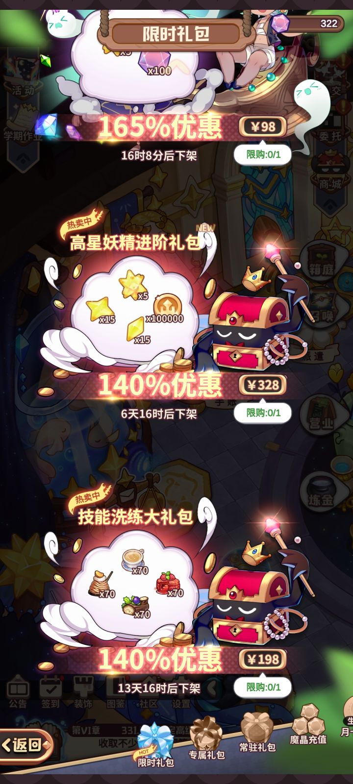 这…截图