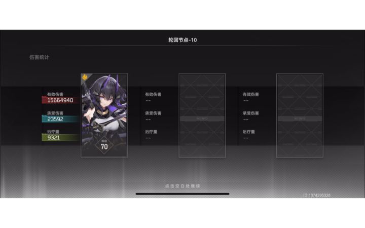 震离单通轮回9-10截图