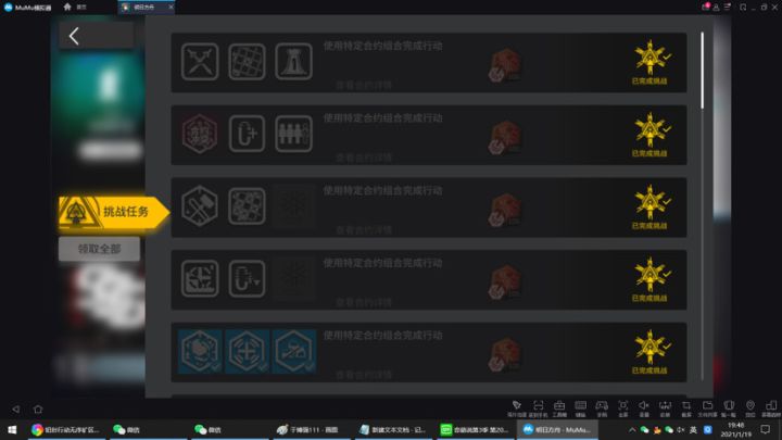 挑战任务拿光，继续发呆😳发呆截图