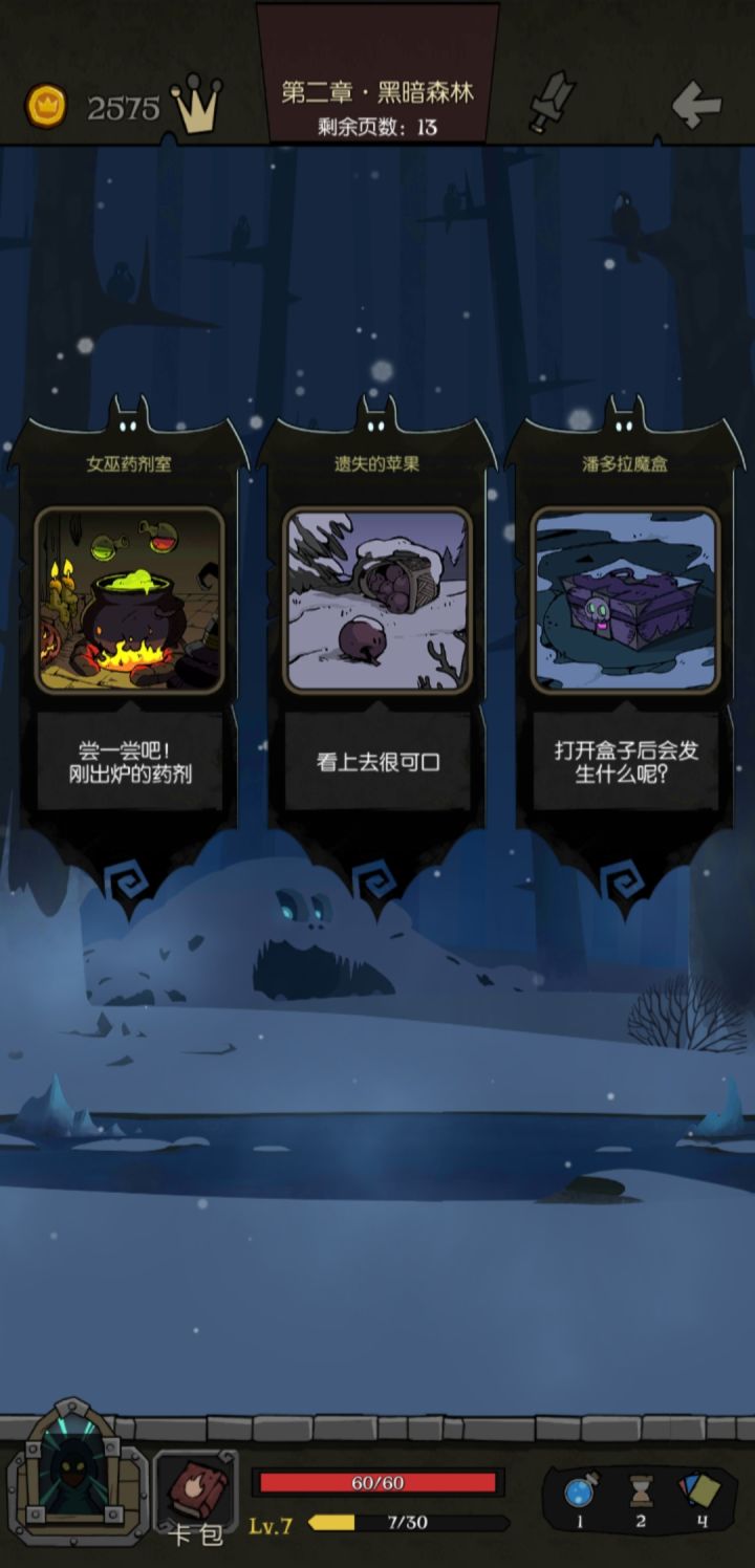 游侠刷钱流,第一章就可以开刷截图