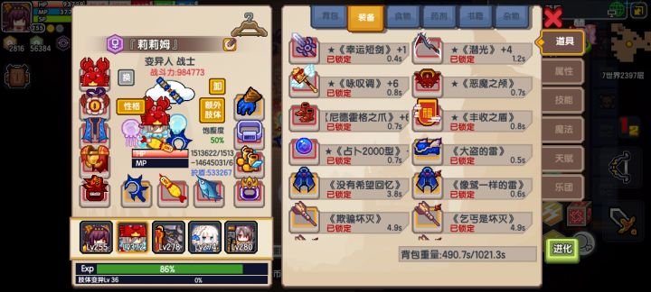 负1500w蓝的莉莉姆挑战夜神成功截图