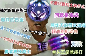 我的勇者-双天宫单人海战攻略