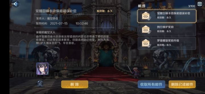 别骂了，官方在补发了截图