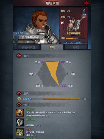 玛夏信仰屠骑！