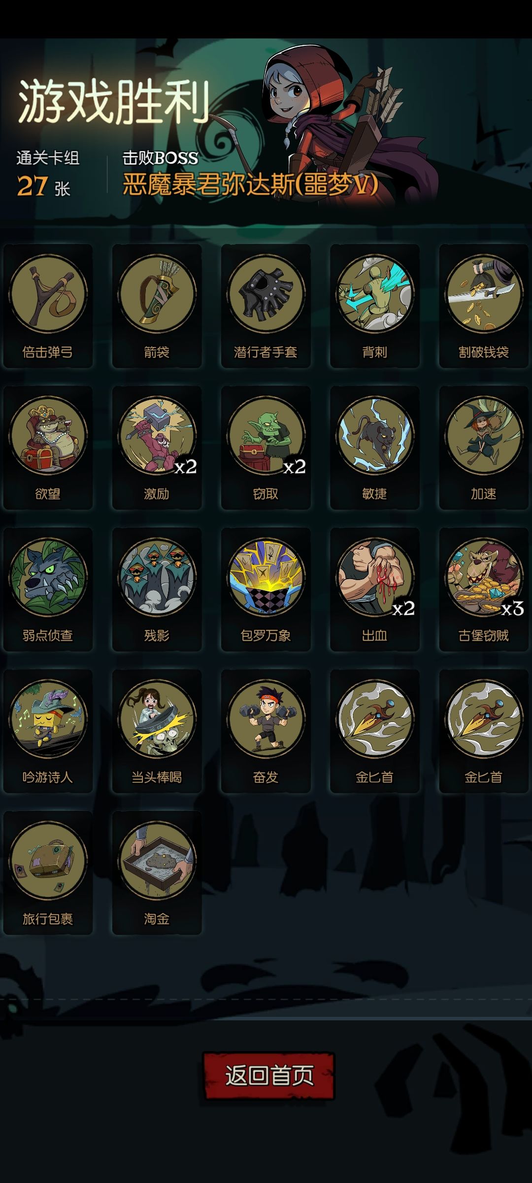 日记/游侠刷钱/噩梦五截图