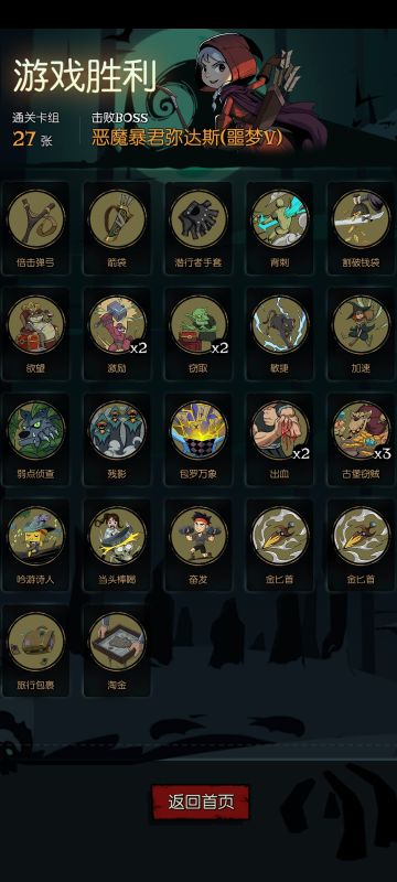 日记/游侠刷钱/噩梦五