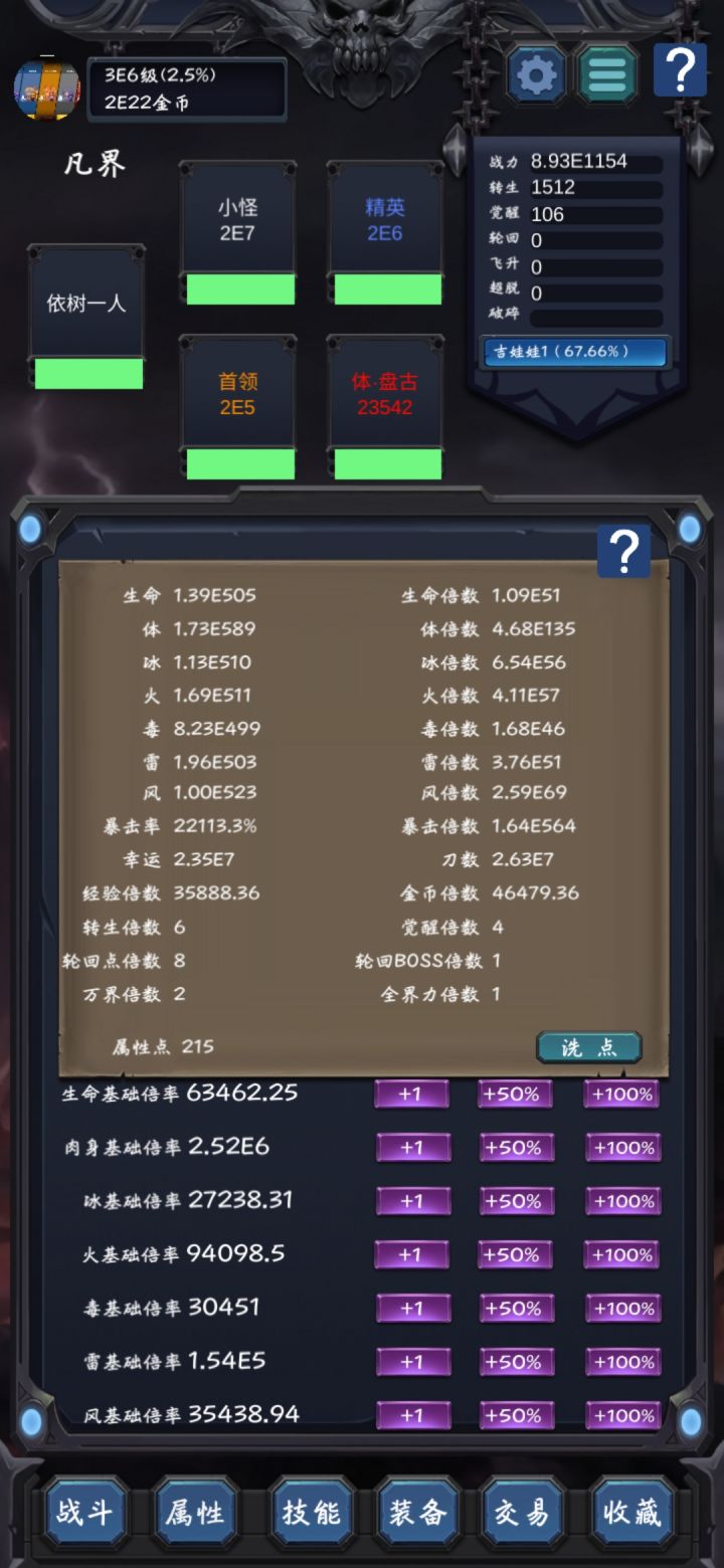 多少boss才能轮回呀截图