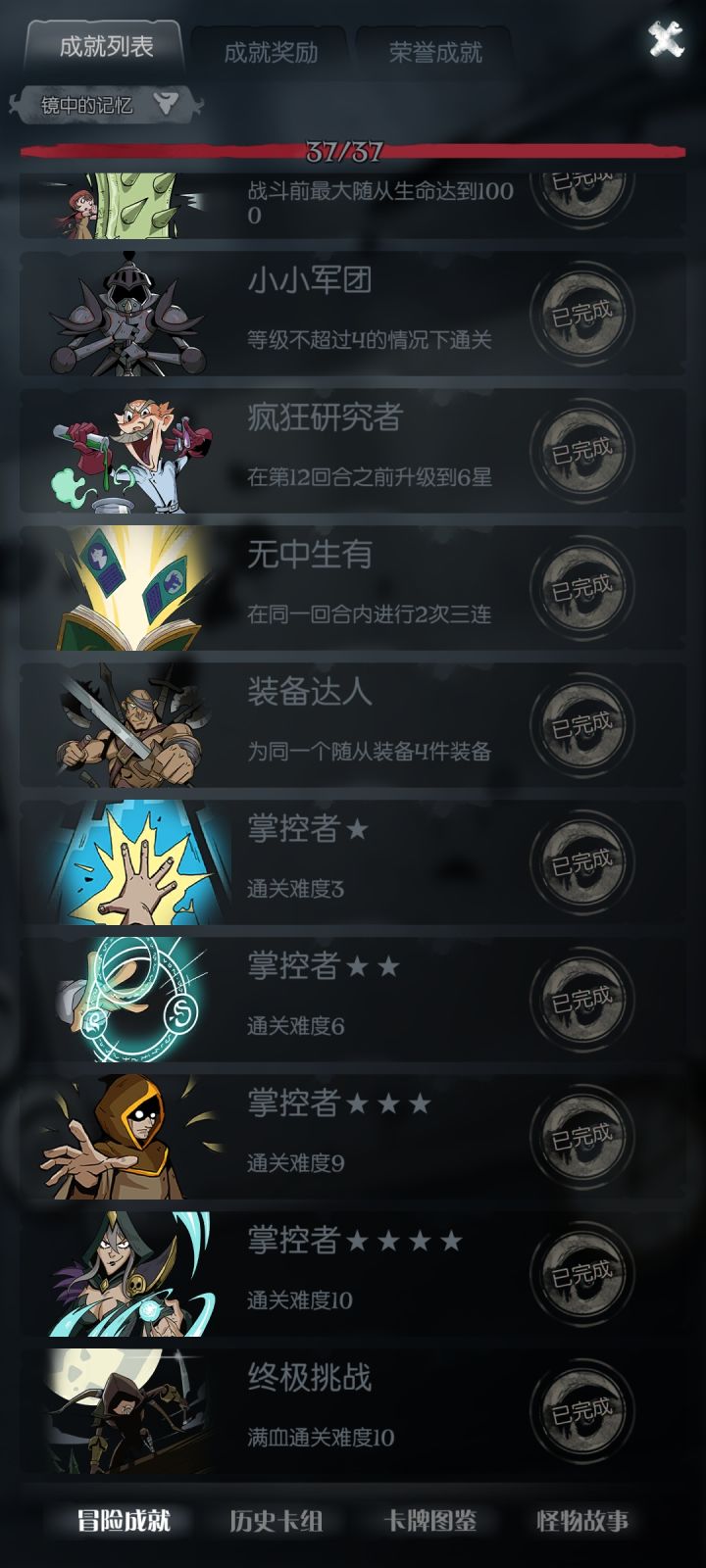 满血难度10思路分享#月圆之夜自走棋阵容#基于"挨揍流"产生的"四保一"截图