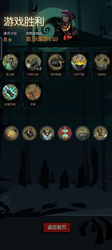 机械随机流狼王