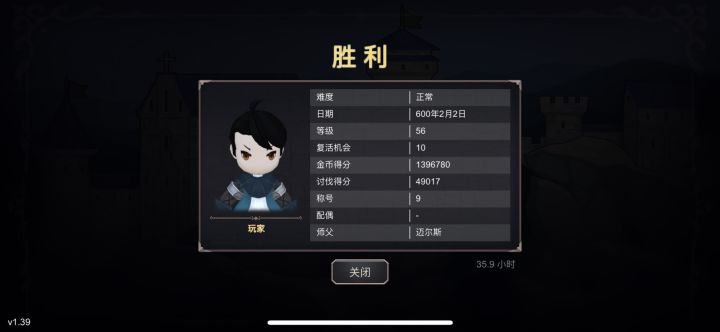 一不小心通关了 正常模式截图