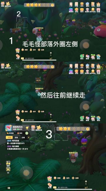 【黑森林宝箱图文版】7月30日宝箱位置