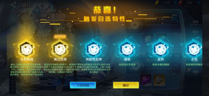 特性询问截图