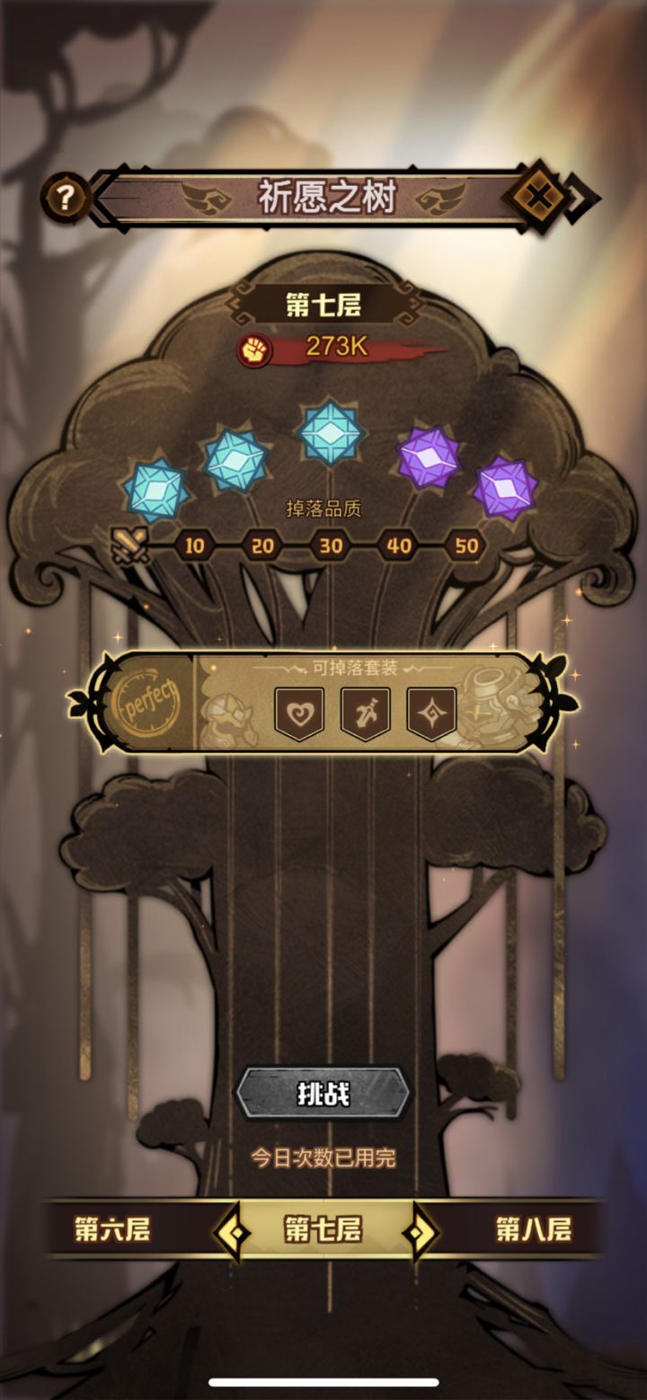 【bug】关于祈愿之树的问题截图