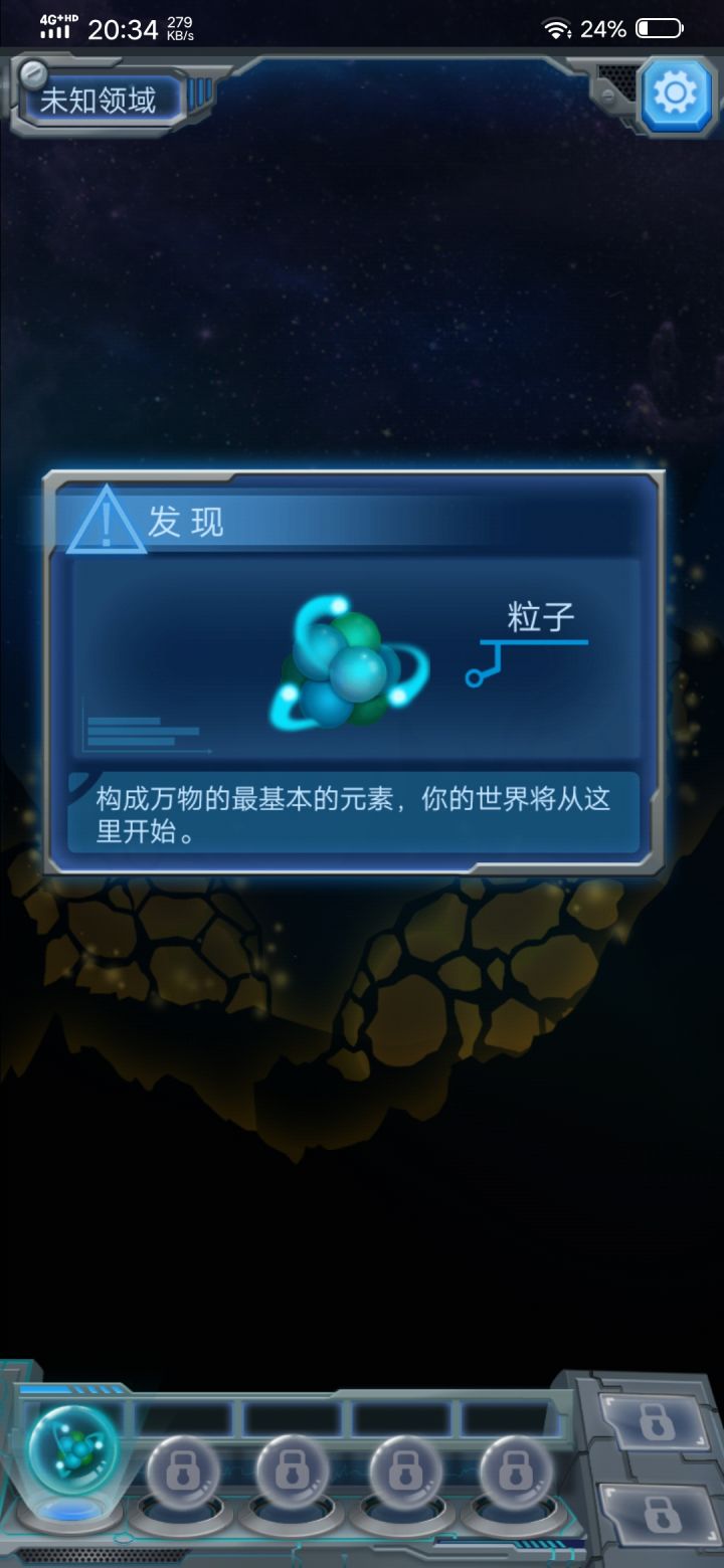 我看看我能玩多久截图